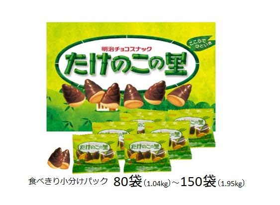 Amazon | たけのこの里 明治 チョコ スナック 小分けパック 80袋or150